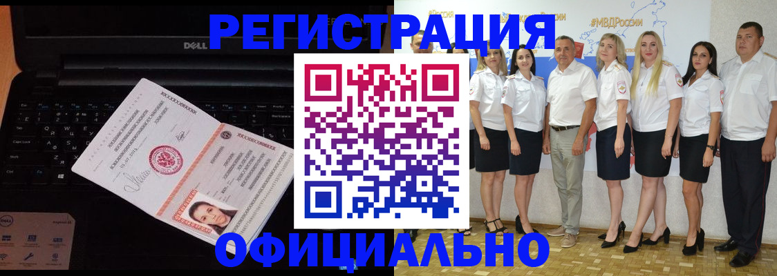 временная прописка в Звенигово