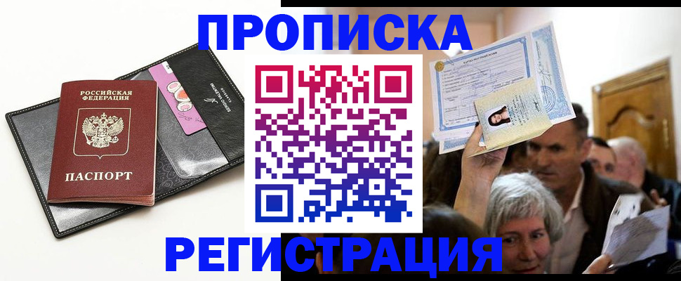 прописка иностранных граждан в Звенигово