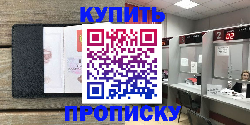 прописка для военкомата в Звенигово