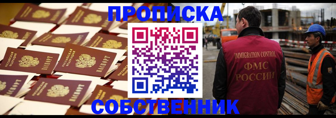 где прописаться в Звенигово